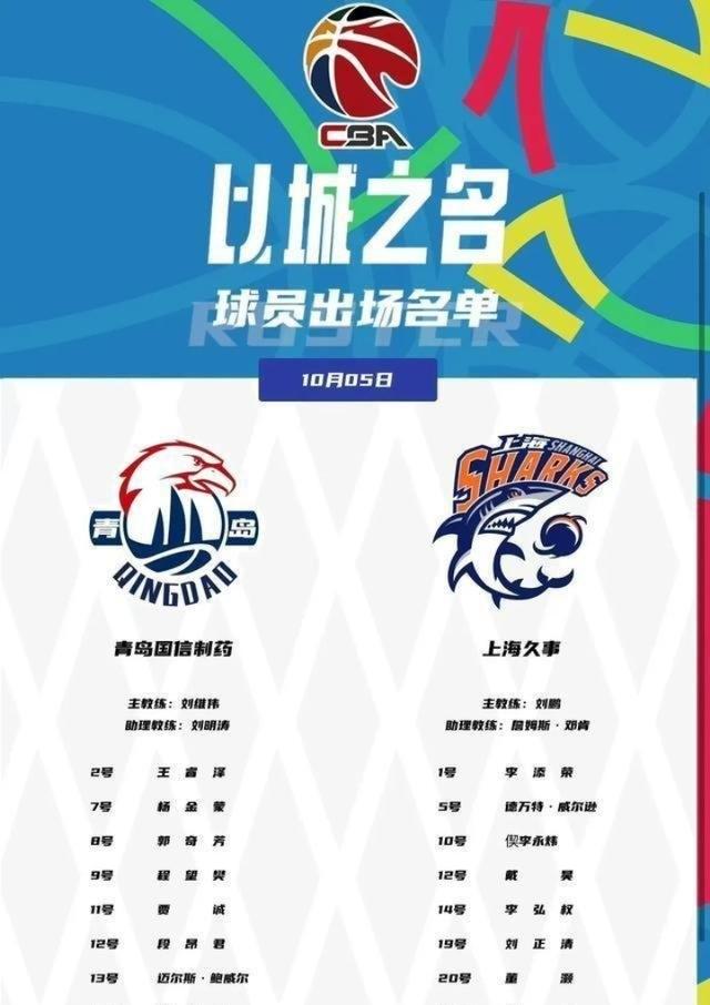 争夺季前赛夺冠，几次反击掀起观众狂热，气势如虹的简单介绍