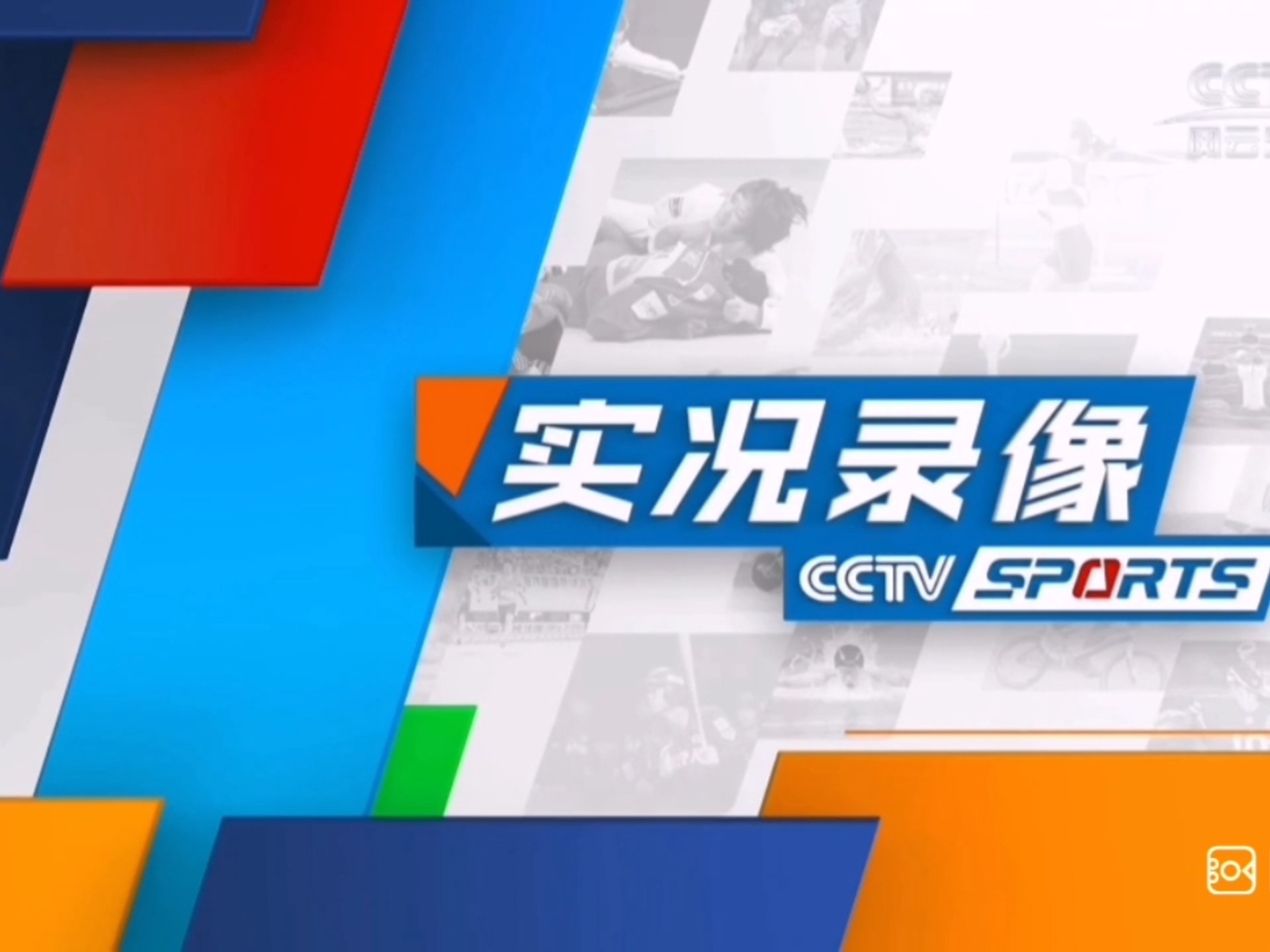 足球风云再起：主场优势是否会发挥作用，稳步上升