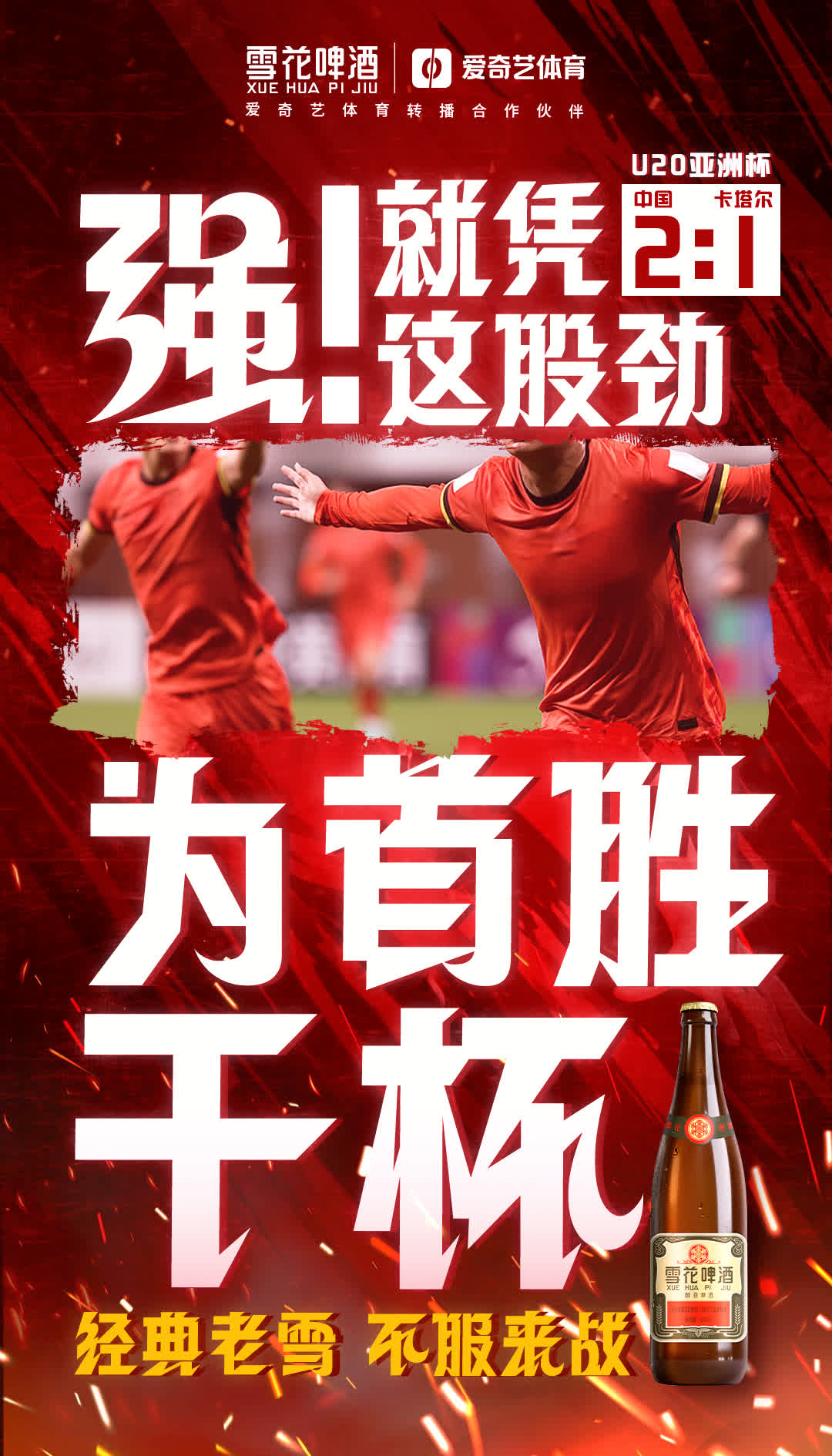 关键时刻，重要球员挺身而出，士气大振