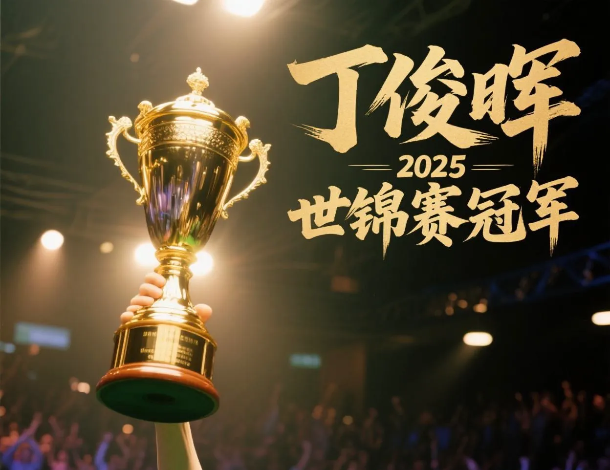 荷兰选手夺得金牌,实力超群,稳步上升的简单介绍 荷兰选手夺得金牌,实力超群,稳步上升的简单介绍