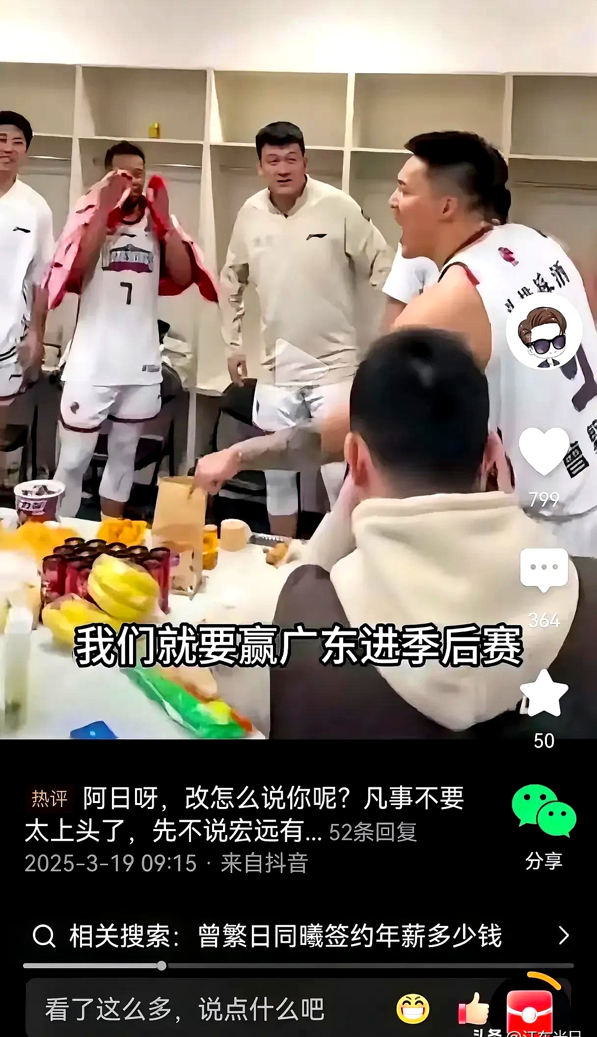 副队长爆出队内矛盾,球迷纷纷表态支持,掌声雷动 副队长爆出队内矛盾,球迷纷纷表态支持,掌声雷动