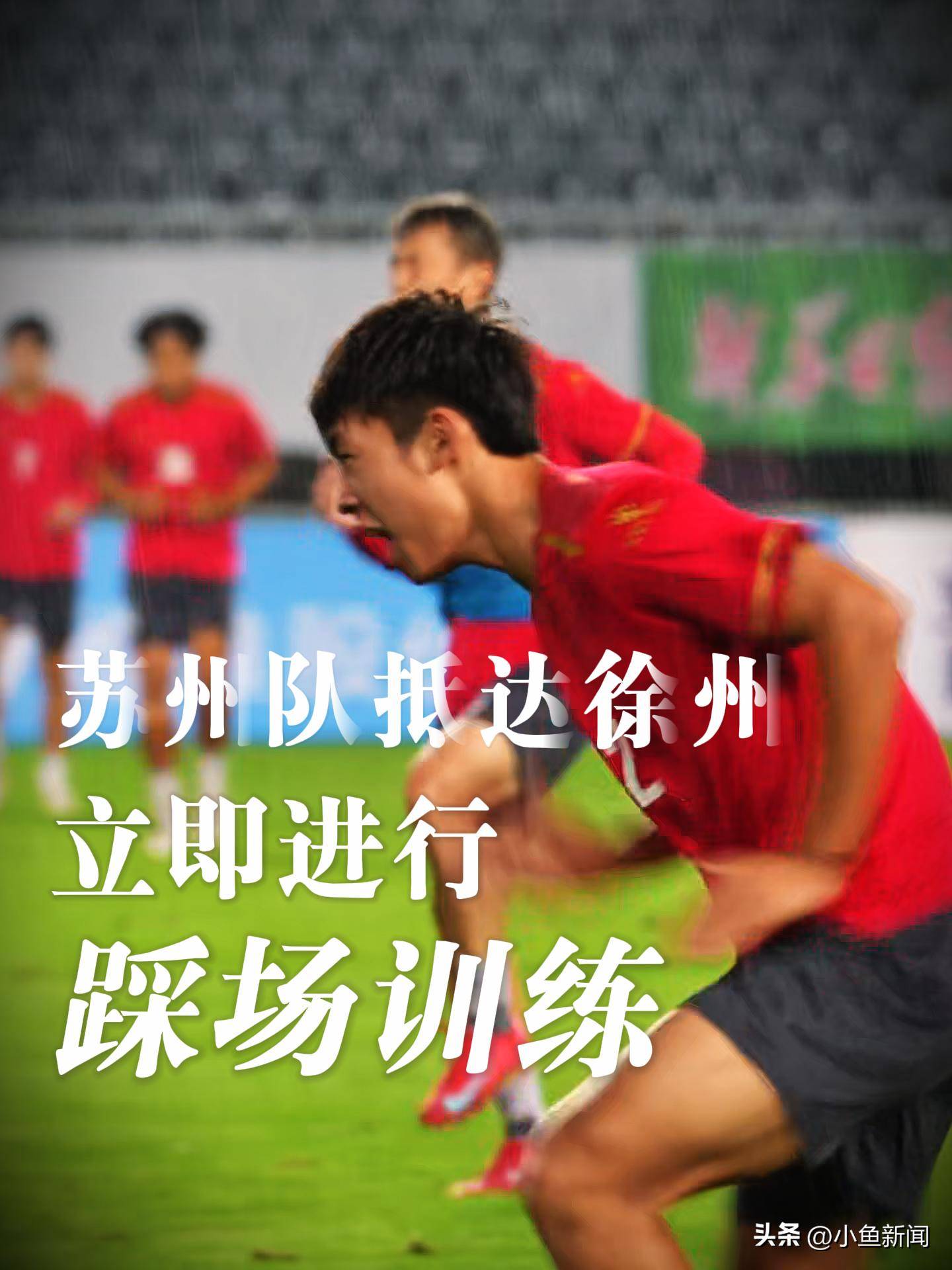 新晋球队在比赛中展现出惊人实力,引人瞩目,士气大振 新晋球队在比赛中展现出惊人实力,引人瞩目,士气大振