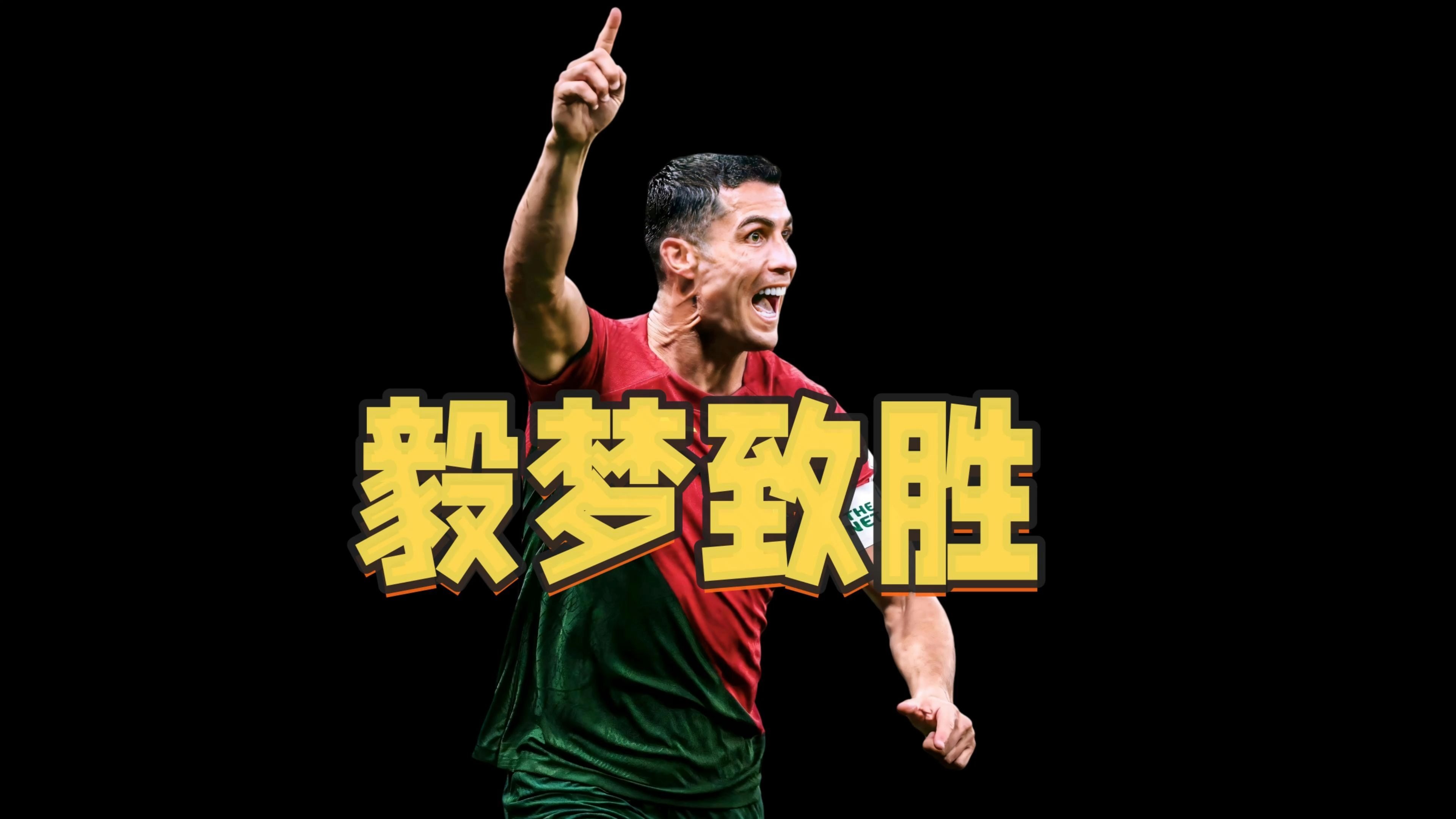 圣埃蒂安赢球喜悦，信心倍增迎接挑战，振奋人心