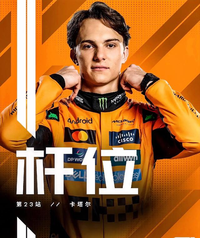 红牛车队险胜红牛二队，皮亚斯特里关键制胜