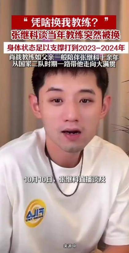 奥地利队逆转韩国队,张继科关键制胜 奥地利队逆转韩国队,张继科关键制胜