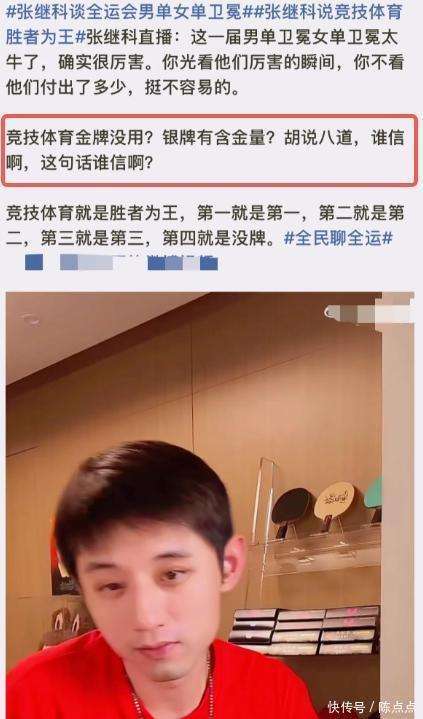 奥地利队逆转韩国队,张继科关键制胜 奥地利队逆转韩国队,张继科关键制胜